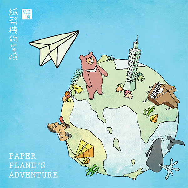 Paper Plane's Adventure EP