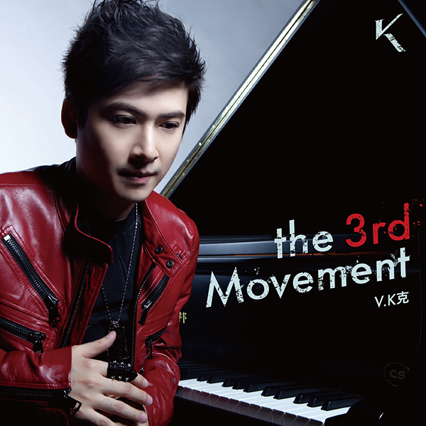 The 3rd Movement